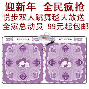 悦步双人跳舞毯 正品电脑电视两用 中文高清 打地鼠跑步 99起包邮