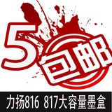��5���ʡ�����816ī��817ī��3938/2238/F388/F2188������ī��