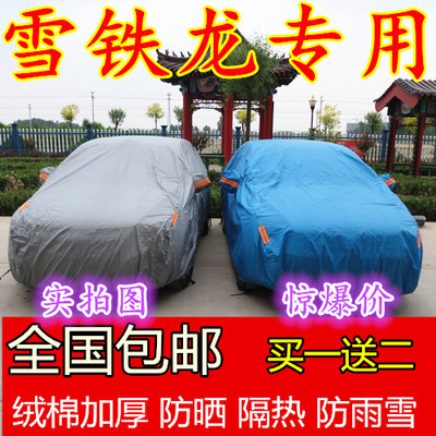 上下架计划:棉绒加厚车衣雪铁龙世嘉三厢两厢新爱丽舍C5c2c4凯旋富康车罩车套