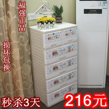 淘宝网秒杀3天福强4052塑料加厚收纳柜 抽屉柜 储物柜 整理柜 宝宝柜