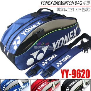  特价 尤尼克斯YONEX 9620 羽毛球包 单肩包 双肩包 运动包