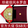 罗盘三元综合盘正品 专业纯 铜集福堂精准袖珍指南针风水经仪特价