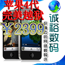 Apple/<span class=H>苹果</span> iPhone <span class=H>4</span>（未解锁）iphone<span class=H>4</span><span class=H>代</span>二手<span class=H>正品</span><span class=H>手机</span>