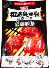 【128】杭州特产 祖名臭豆腐（炭烧味）100克江南一绝 越吃越香
