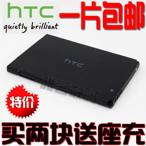 HTC多普达<span class=H>A</span>3288 钻石2二代 T5353原装电池T<span class=H>3333</span> G4 T5388手机电板