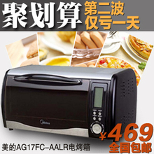 推荐Midea/美的 AG17FC-AALR 豪华电烤箱 家用 包邮带解冻+液晶屏
