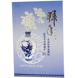  新年贺卡 青花瓷祝福贺卡se900-161  商务贺卡100元起包邮