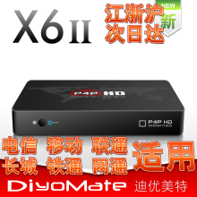 �������� X6II ������������� ���粥���� Ӳ�� itv P4P wifi