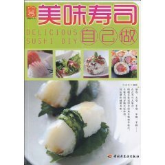  粤88元减邮*正版★美味寿司自己做 左龙祥*烹饪美食