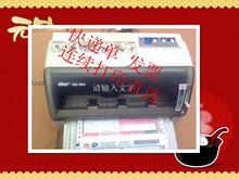 实达STAR AR-5400 NX-500 快递单打印机连打 平推针式打印机