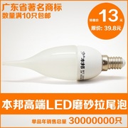 本邦 LED蜡烛灯泡LED拉尾灯泡LED尖泡灯节能灯泡 E14小螺口 2W瓦