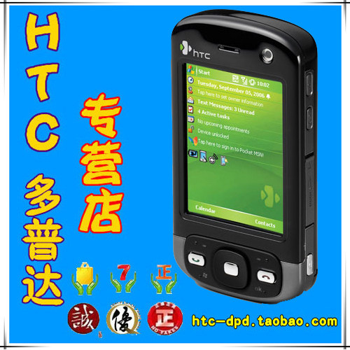 <span class=H>多普达</span><span class=H>D</span><span class=H>810</span> HTC P3600 HTC P3600i 3G 智能手机 wifi