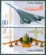 伯乐邮社 2003-14 飞机发明一百周年