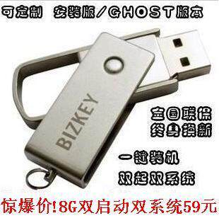 系统u盘安装xp win7一键ghost量产U盘PEU盘装系统双启动U盘可定制