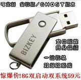 系统u盘安装xp win7一键ghost量产U盘PEU盘装系统双启动U盘可定制