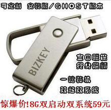 系统u盘安装xp win7一键ghost量产U盘PEU盘装系统双启动U盘可定制