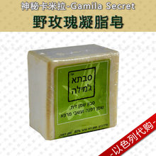 开张特价以色列简装！神秘卡米拉Gamila Secret超凝脂皂-野玫瑰