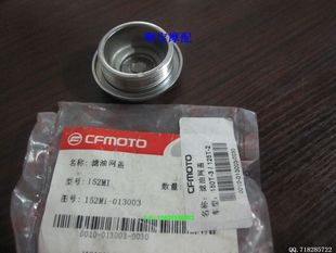 春风大绵羊 150发动机 放机油螺丝 CF150T-3 