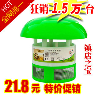 【<span class=H>限时</span>促销】 博沃 光触媒灭蚊器/灭蚊灯家用捕蚊器 吸蚊灯