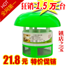 [Promotion] Bowo photocatalyst mosquito / insect killers household mosquito traps mosquito suction light