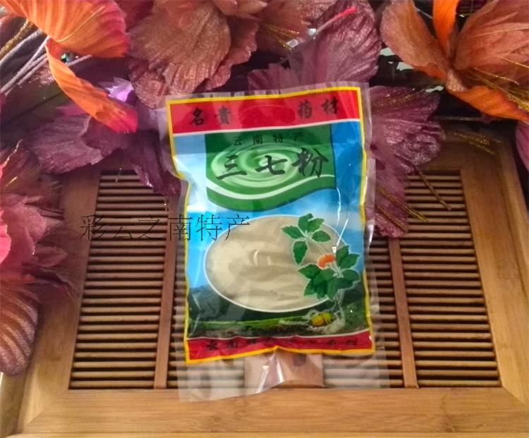 云南三七特产 三七文山超细三七30头纯三七粉500g 满200包邮|msdalam kategori makanan berkhasiat tradisional, Tiga puluh tujuh - dari Buy2taobao.com untuk memberikan perkhidmatan ejen Taobao profesional membeli
