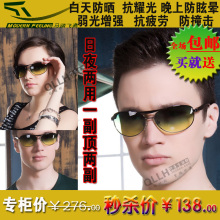 正品马踏飞燕男女驾驶镜 太阳镜 司机镜 墨镜 日夜两用防眩HG173