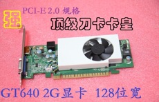 Видеокарта Видеокарты Леново gt640 2G памяти