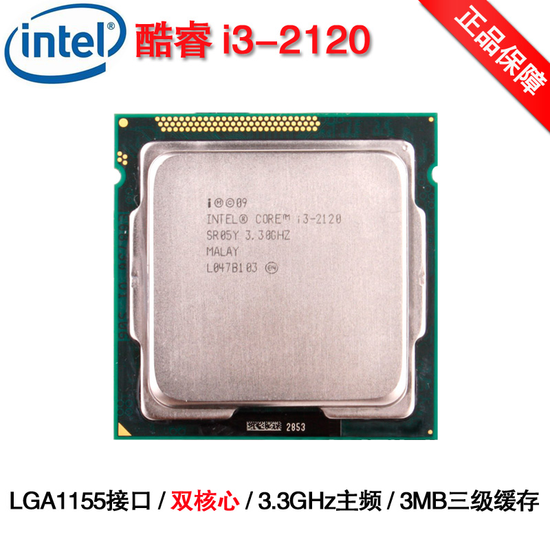 Intel 英特尔 i3-2120 双核心四线程 散片CPU 11