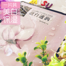 foryou 靓白透润蚕丝面膜贴 美白 去黄 保湿 30g 精华 正品 1片装