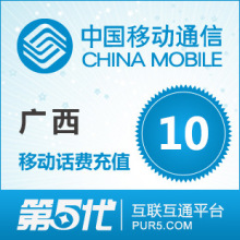 [��������]�����ƶ���ֵ �ֻ����ѳ�ֵ 10Ԫ�ƶ����� ���ٳ�ֵ