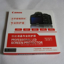 皇冠信誉 Canon 佳能 EOS 550D 单反相机液晶专业保护屏 金刚保护