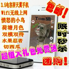 天翼四代 双模双待手机电容屏电信手机 双卡双待JAVA半智能shouji