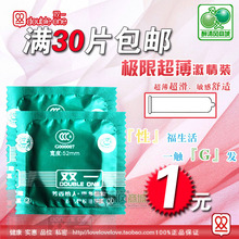 成人用品 正品双一002单片 情趣用品超薄安全套 避孕套套30片包邮