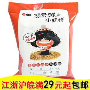 台湾超人气休闲零食张君雅小妹妹 墨西哥辣鸡点心面 68G