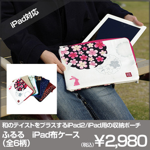 和彩美 Wasabi 苹果 new ipad iPad1 iPad2 内胆包 保护套 