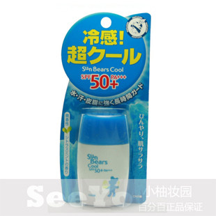 特价!OMI近江兄弟小熊防晒霜乳冷感清爽