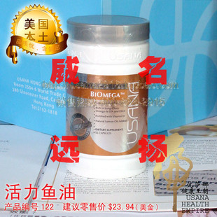 冲皇冠！o(￣ヘ￣o#)正品usana优莎娜美国本土深海鱼油活力奥米加