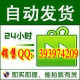 48#千军破辅助工具 自动挂机升级软件 全后台,可最小化 支持多开
