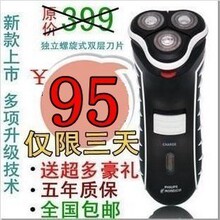 飞利浦电动剃须刀正品飞利浦HQ7310X旋转3刀头充电刮胡刀包邮
