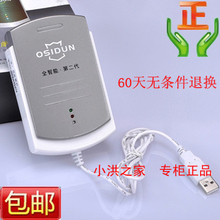 傲思盾电脑辐射消除器 二代消除仪 防电脑辐射用品 抗电脑辐射