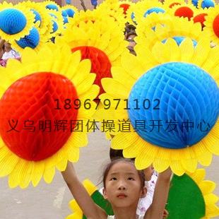 折叠变色手翻花向日葵道具 学校运动会开幕式团体操舞蹈道具在类目 运动/瑜伽/健身/球迷用品, 舞蹈/健美操/体操, 更多舞种, 更多舞蹈配饰中 - 来自Buy2taobao.com提供专业的淘宝代购服务