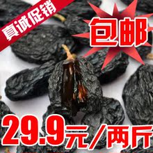 新疆特产 黑加仑葡萄干500g*2 黑葡萄干提子干 特级零食全国包邮