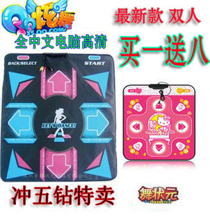  冲五钻特卖 舞状元电视电脑两用双人加厚跳舞毯 可玩QQ炫舞　超舞