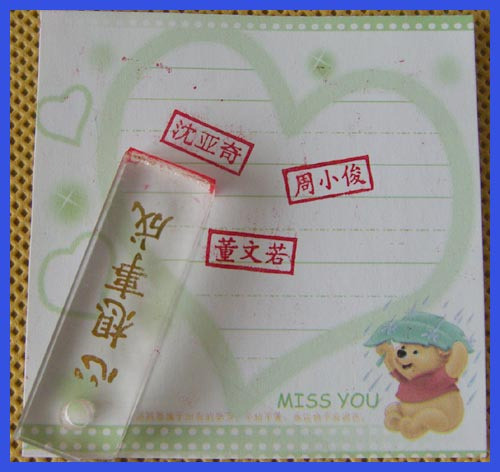 有机玻璃用于购房买房长条仿水晶人名姓名字印章小扁条私章|msdalam kategori adat peribadi/Design Services/DIY, pejabat/alat tulis adat, Lain adat yang menarik - dari Buy2taobao.com untuk memberikan perkhidmatan ejen Taobao profesional membeli