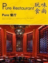 ��ζʳ�� Pure Restaurant ���������