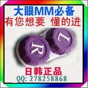 日韩正品(芭比爱甜美MM必备)隐形眼镜伴侣盒 彩色美瞳双联伴侣盒
