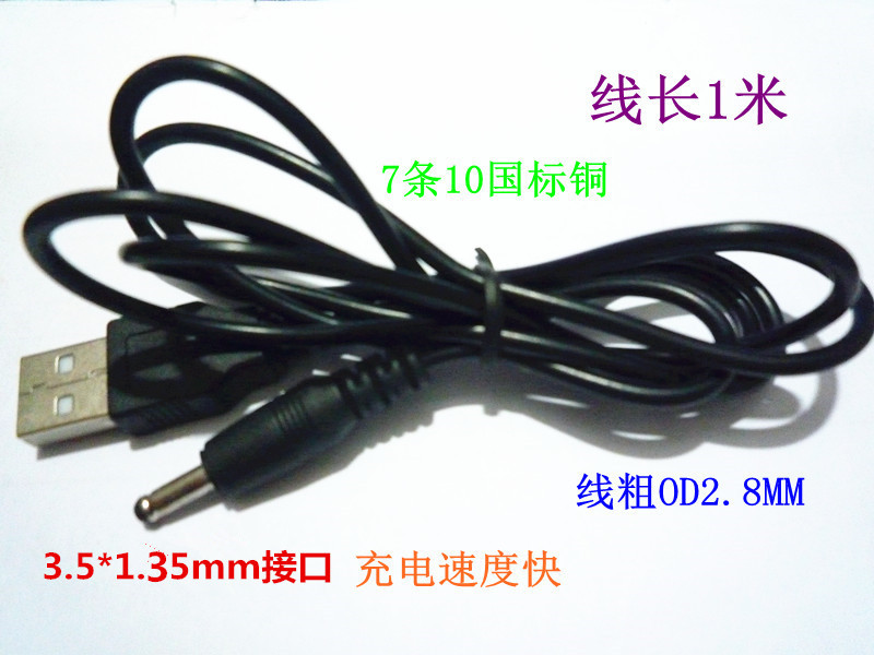 USB turn DC3.5*1.35mm hub Line 5v power cord Adapter cablein the 3C Digital Accessories, Digital peripheral , Data line category - from Buy2taobao.com to provide professional Taobao agent buy service