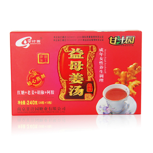  甘汁园益母姜汤240克盒装(12小包) 女人姜汤 红糖老姜阿胶