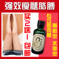 双西牌强效瘦腿精油瘦大小腿肌肉型按摩刮痧减肥瘦身精油沉鱼落月