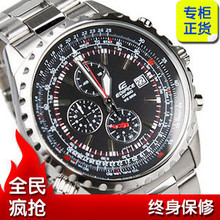 龙年特价促销卡西欧手表飞行师三眼计时F1赛车运动男表EF-527D-1A
